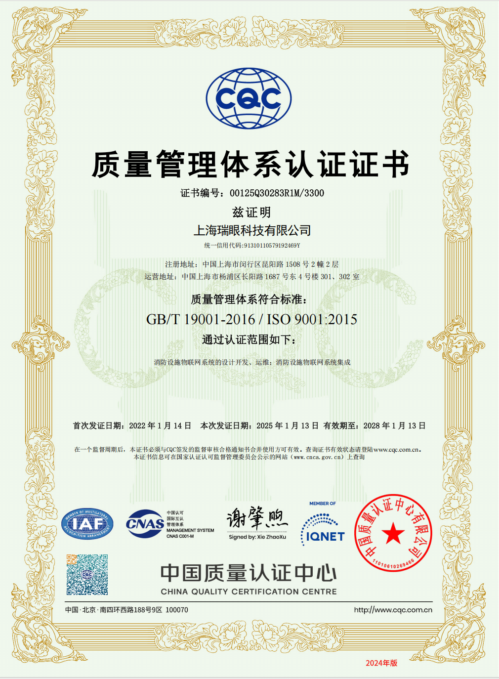 ISO 9001